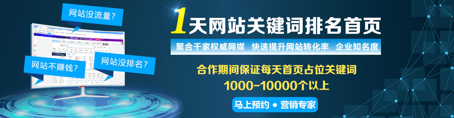 开福百度包年竞价